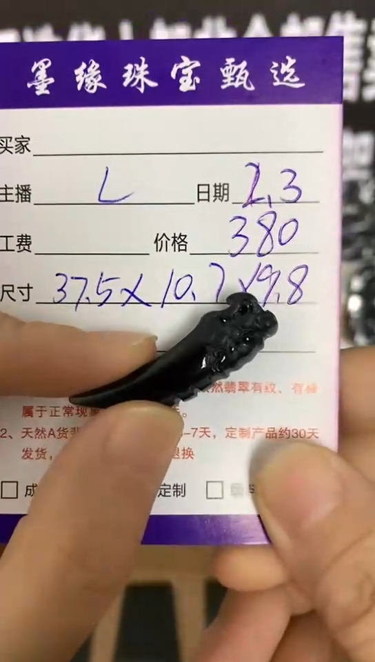 【闪购商品】翡翠吊坠(不含链)未镶嵌0000000020