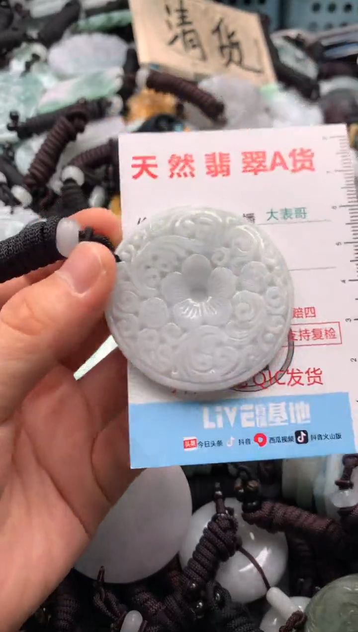 【闪购商品】翡翠吊坠(不含链)未镶嵌1