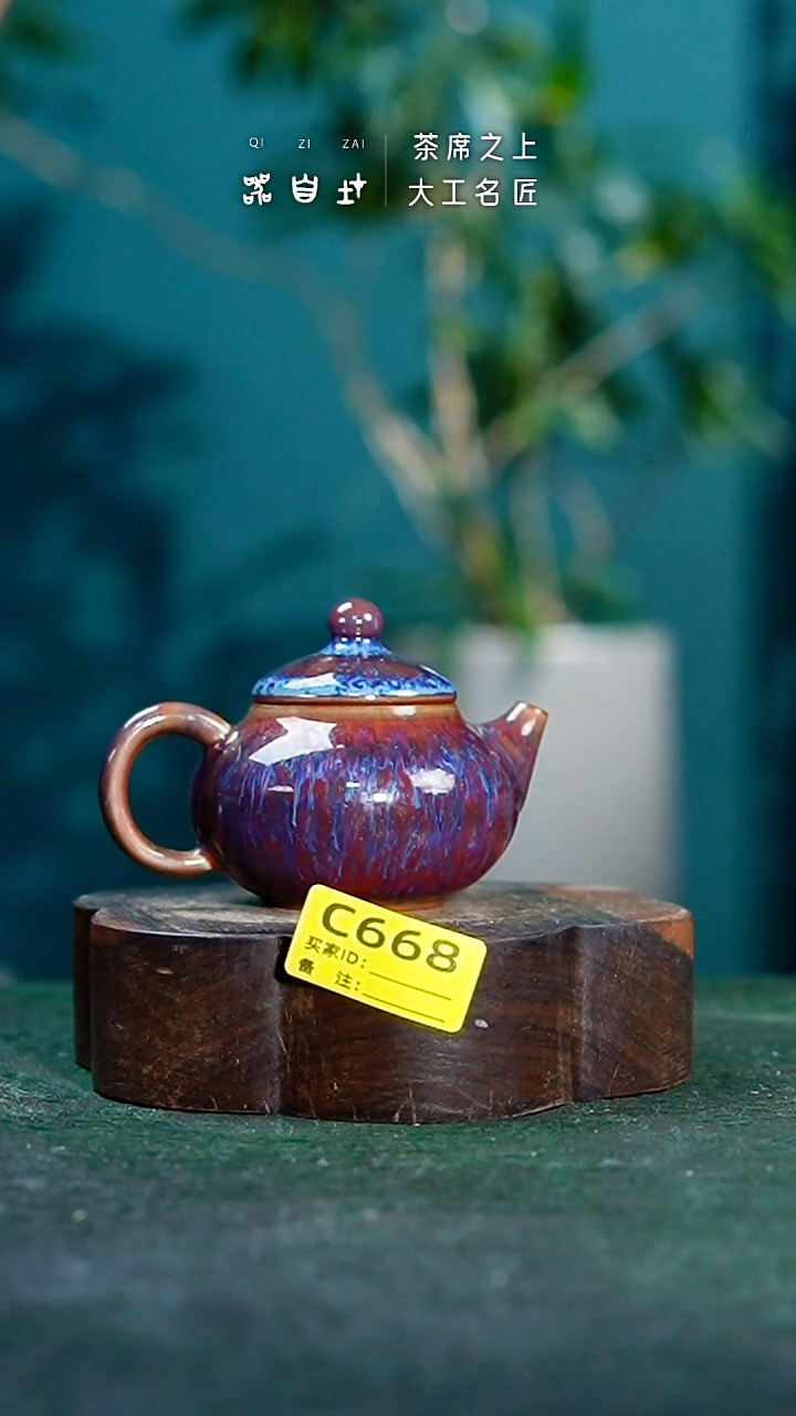 【闪购商品】瓷片神垕钧瓷 精品瓷器 园C668