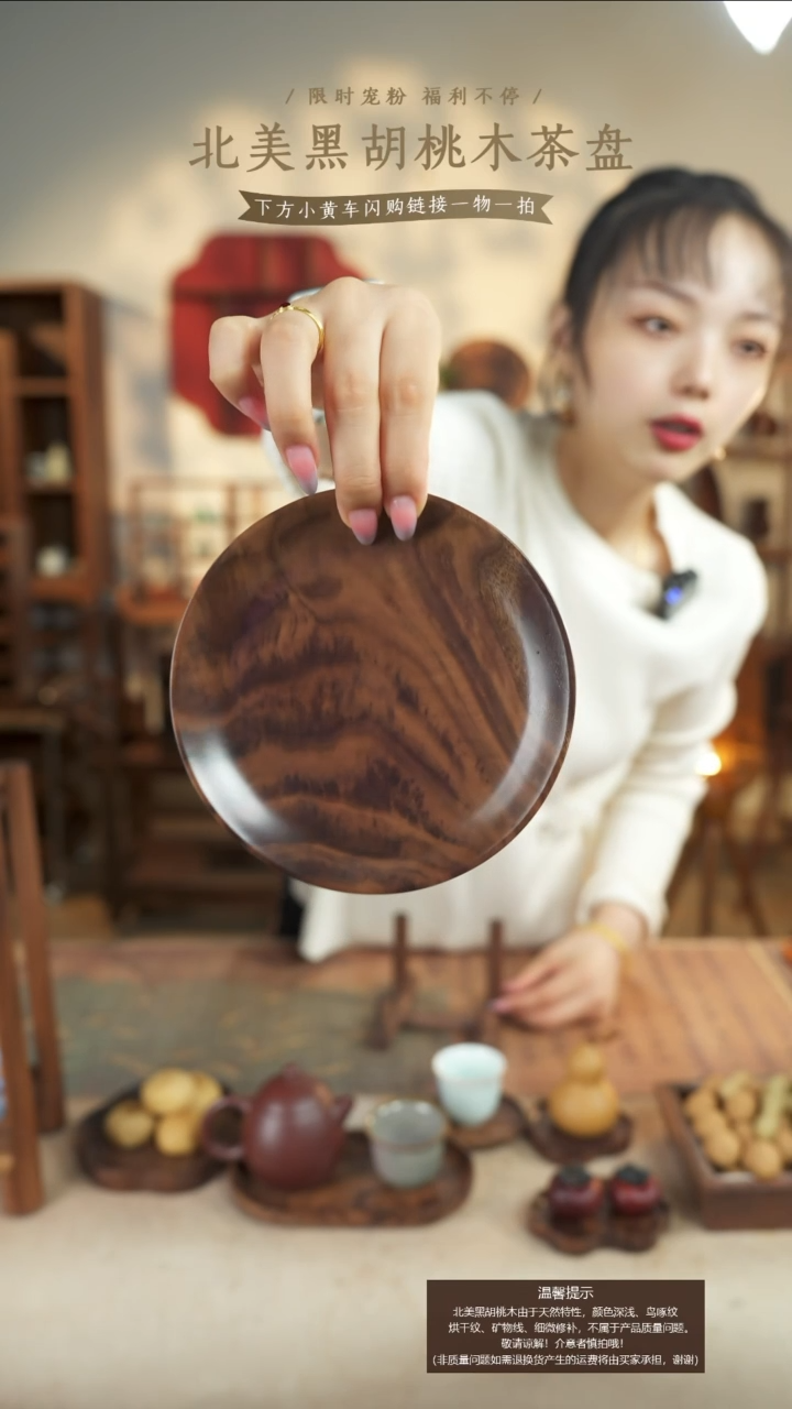 北美黑胡桃木茶盘636