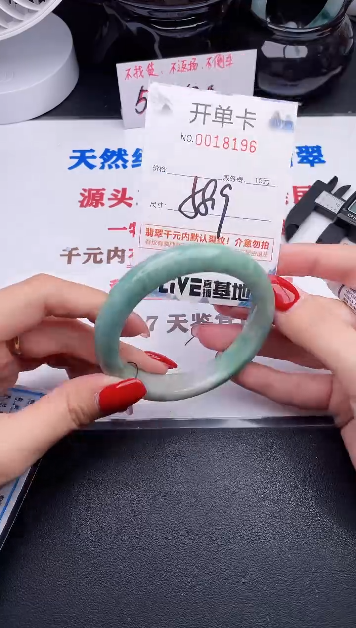 未镶嵌手镯翡翠96