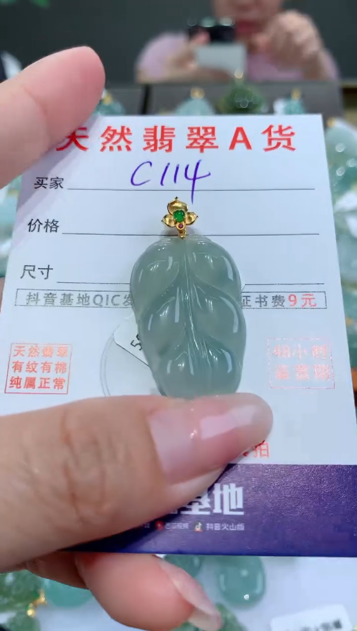 【闪购商品】翡翠颈饰18K金镶嵌天然翡翠A货挂件