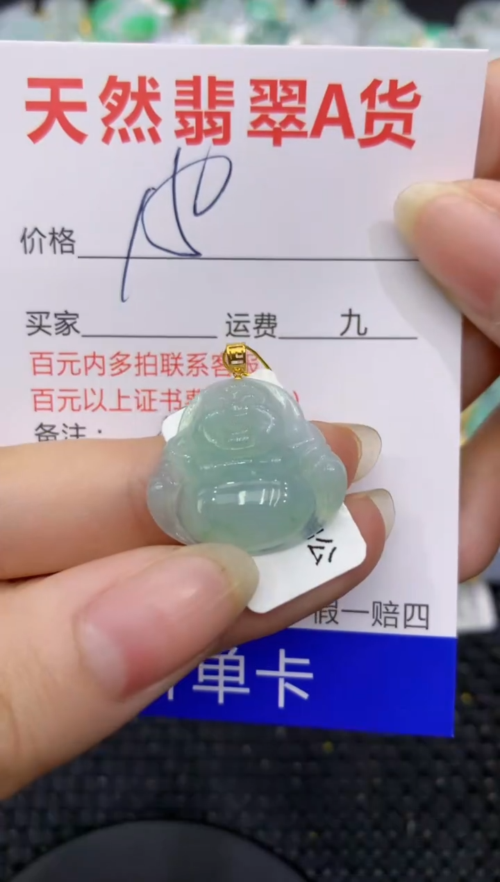 【闪购商品】翡翠颈饰18K金镶嵌8888888888