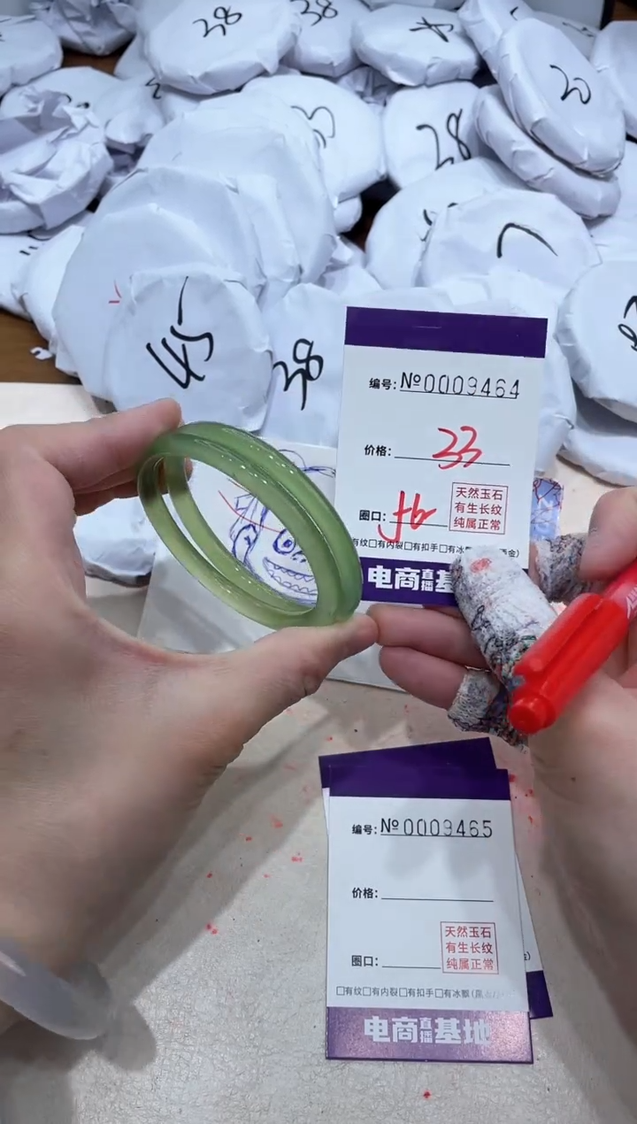 【闪购商品】玛瑙/玉髓手镯未镶嵌9464