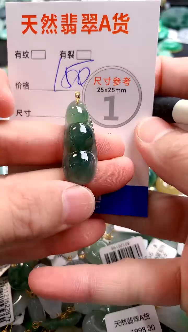 颈饰18K金镶嵌翡翠0786321784