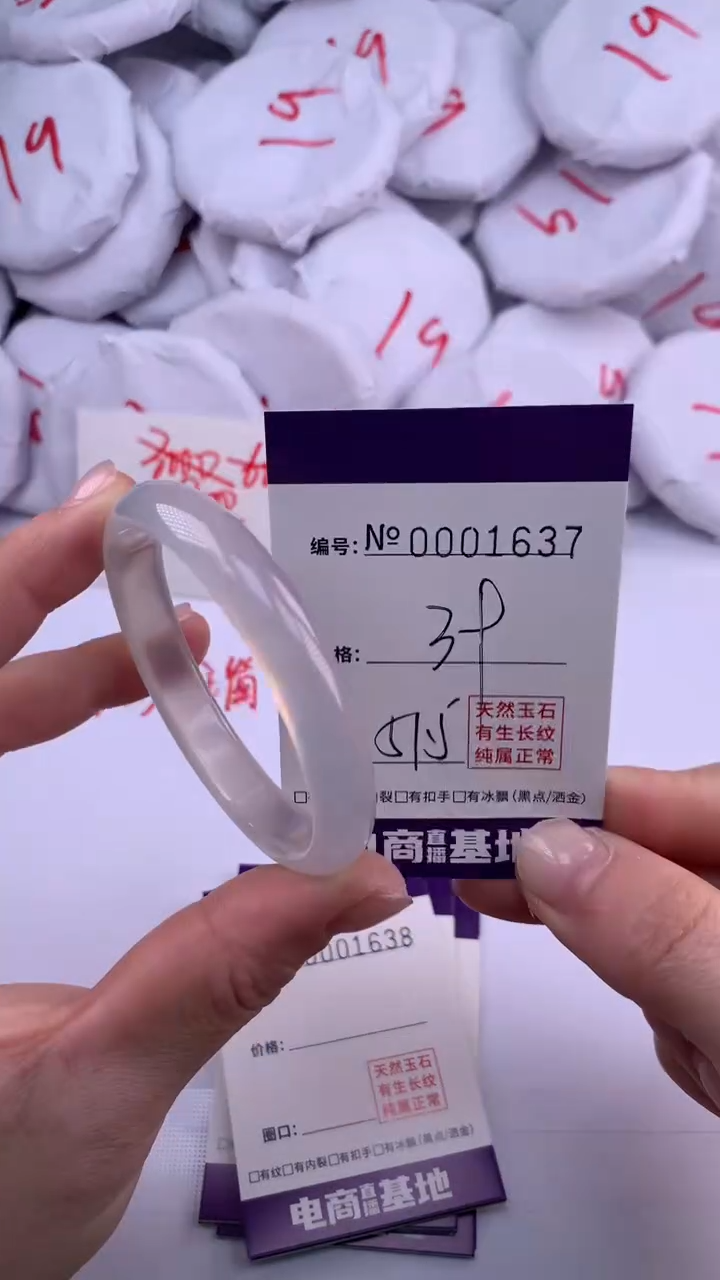 【闪购商品】玛瑙/玉髓手镯未镶嵌1637