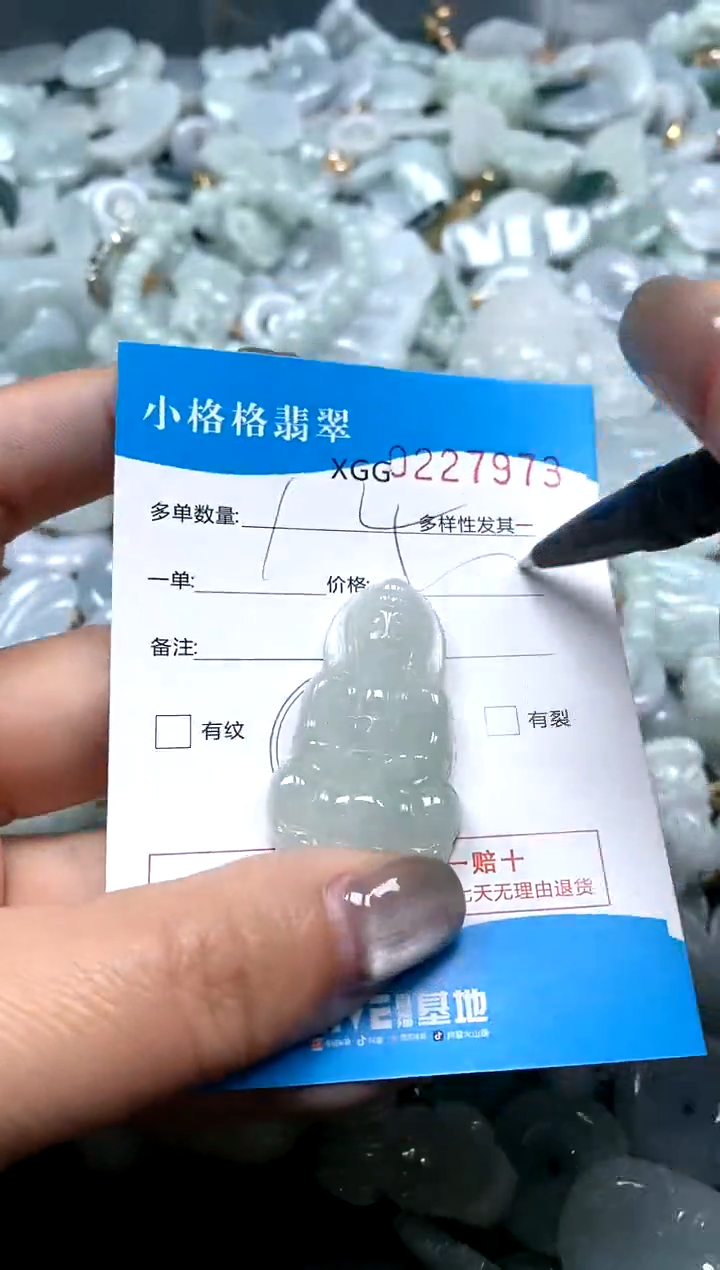 翡翠未镶嵌颈饰闪购商品0227973