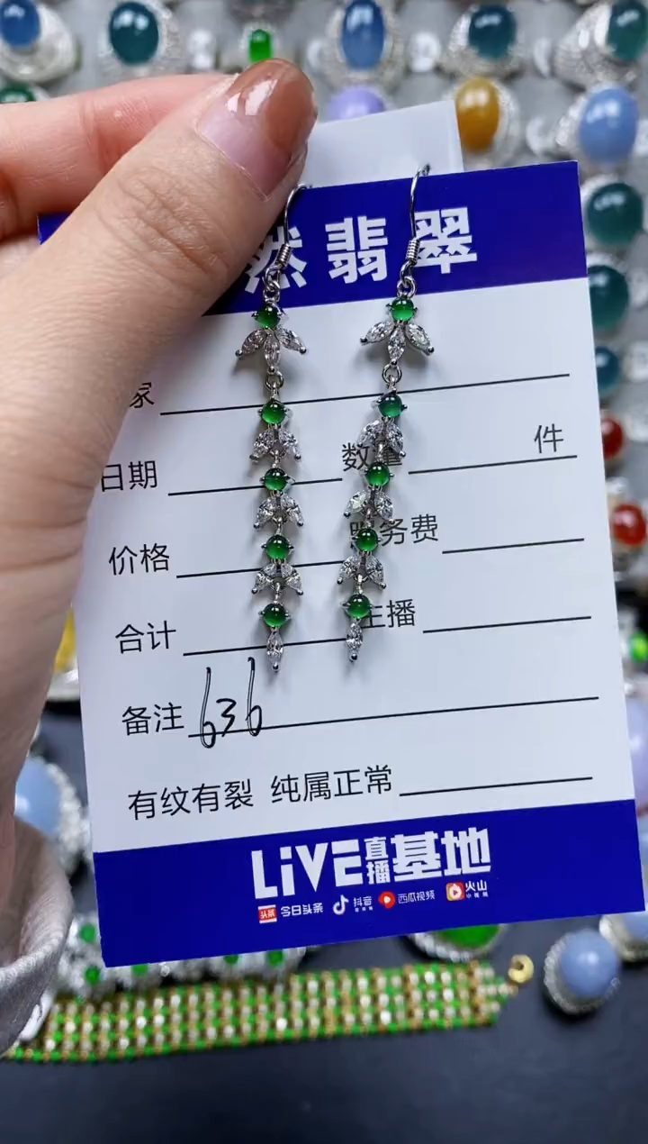 【闪购商品】翡翠耳饰银S925镶嵌0636