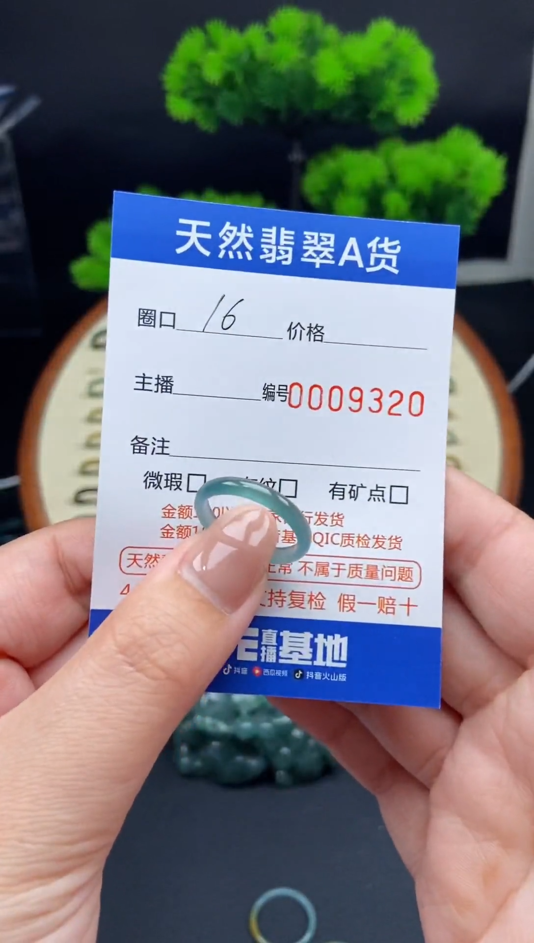 【闪购商品】翡翠戒指未镶嵌翡翠戒圈
