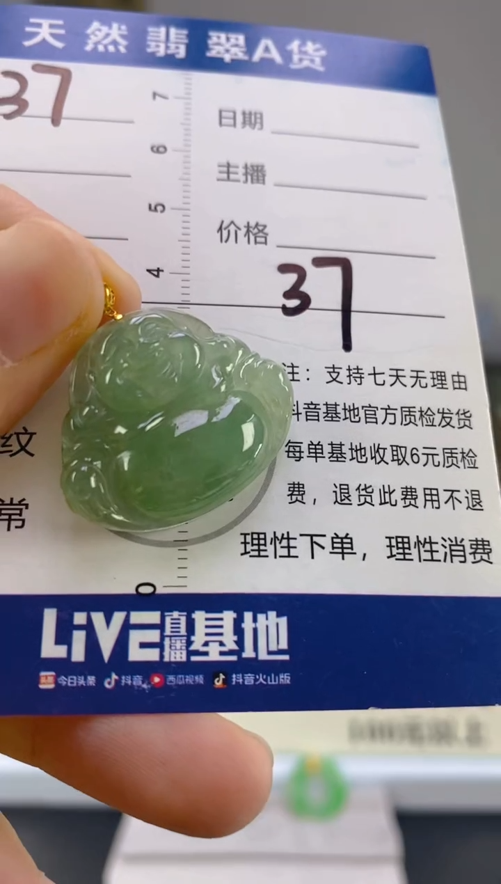 【闪购商品】翡翠颈饰18K金镶嵌天然A货翡翠
