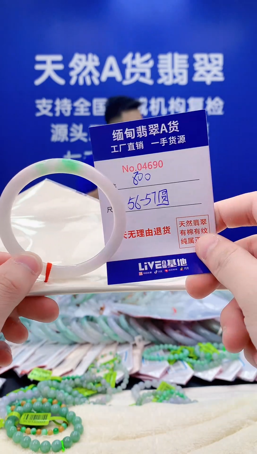 未镶嵌手镯翡翠90