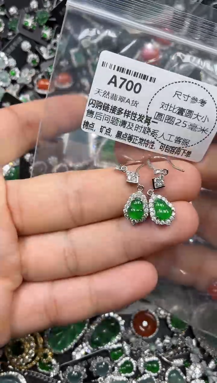 颈饰未镶嵌翡翠A700耳钩