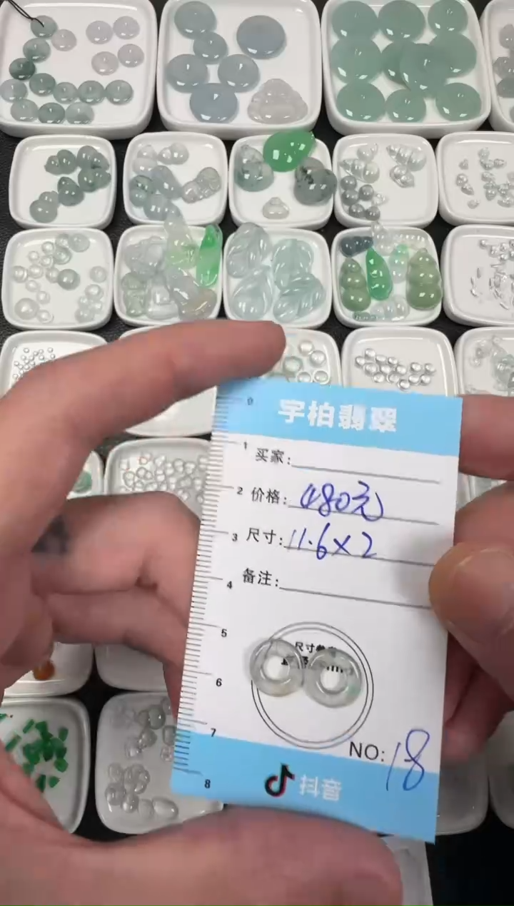 未镶嵌定制翡翠天然A货翡翠+平安扣018