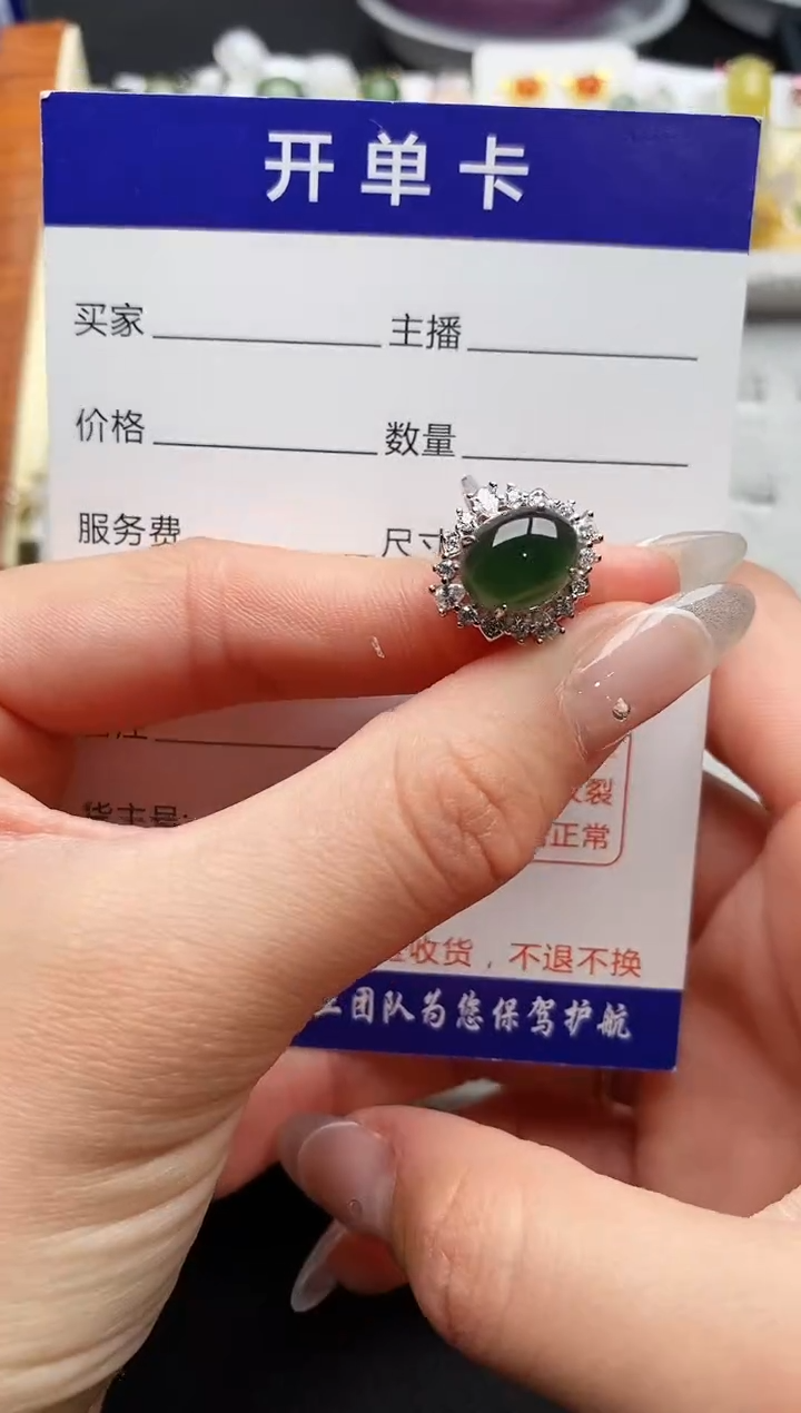 【闪购商品】翡翠戒指银S925镶嵌77777777+5