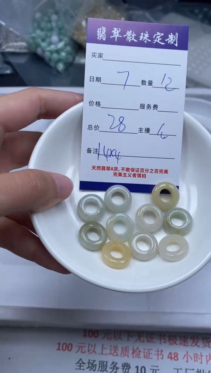 【闪购商品】翡翠颈饰未镶嵌贞城散珠批发DIY