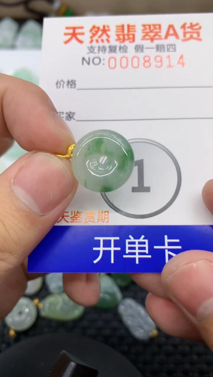 【闪购商品】翡翠颈饰18K金镶嵌11111111111