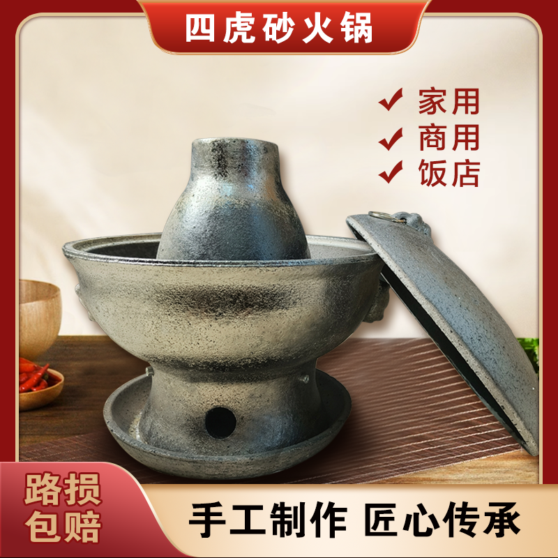 四虎老式木炭砂火锅手工无釉无涂层大容量家庭饭店暖火锅砂锅