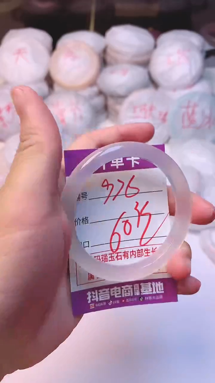 手镯玛瑙/玉髓未镶嵌976