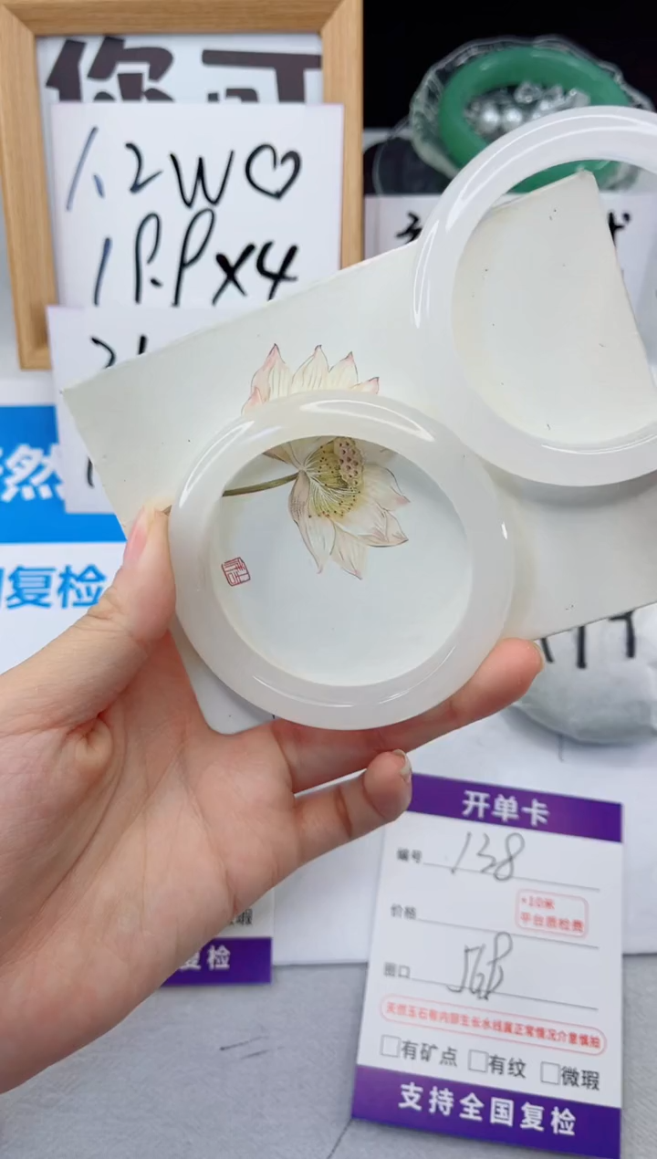 【闪购商品】石英质玉手镯合金138-56.8