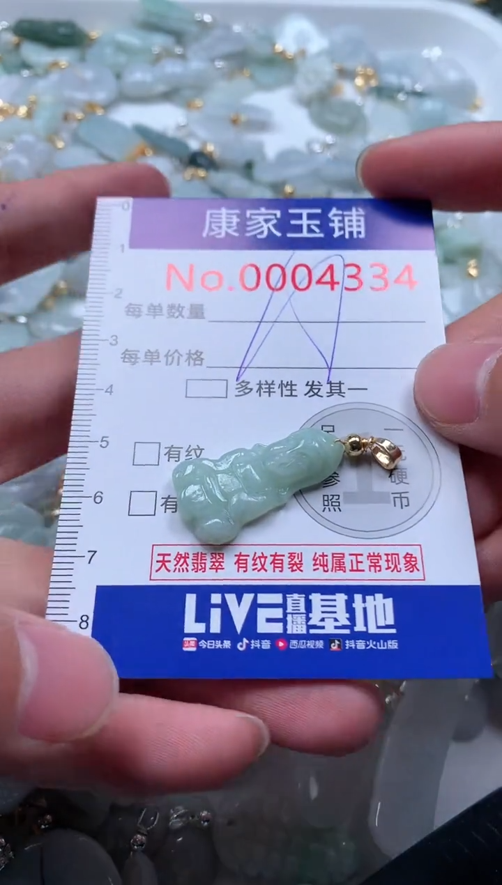 【闪购商品】翡翠吊坠(不含链)未镶嵌4334