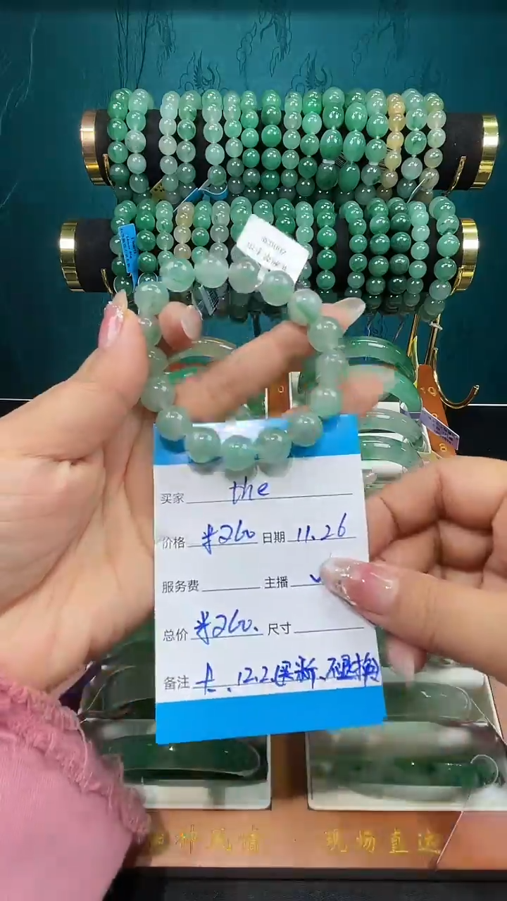未镶嵌手串石英质玉（非洲翠）t**@手串买断