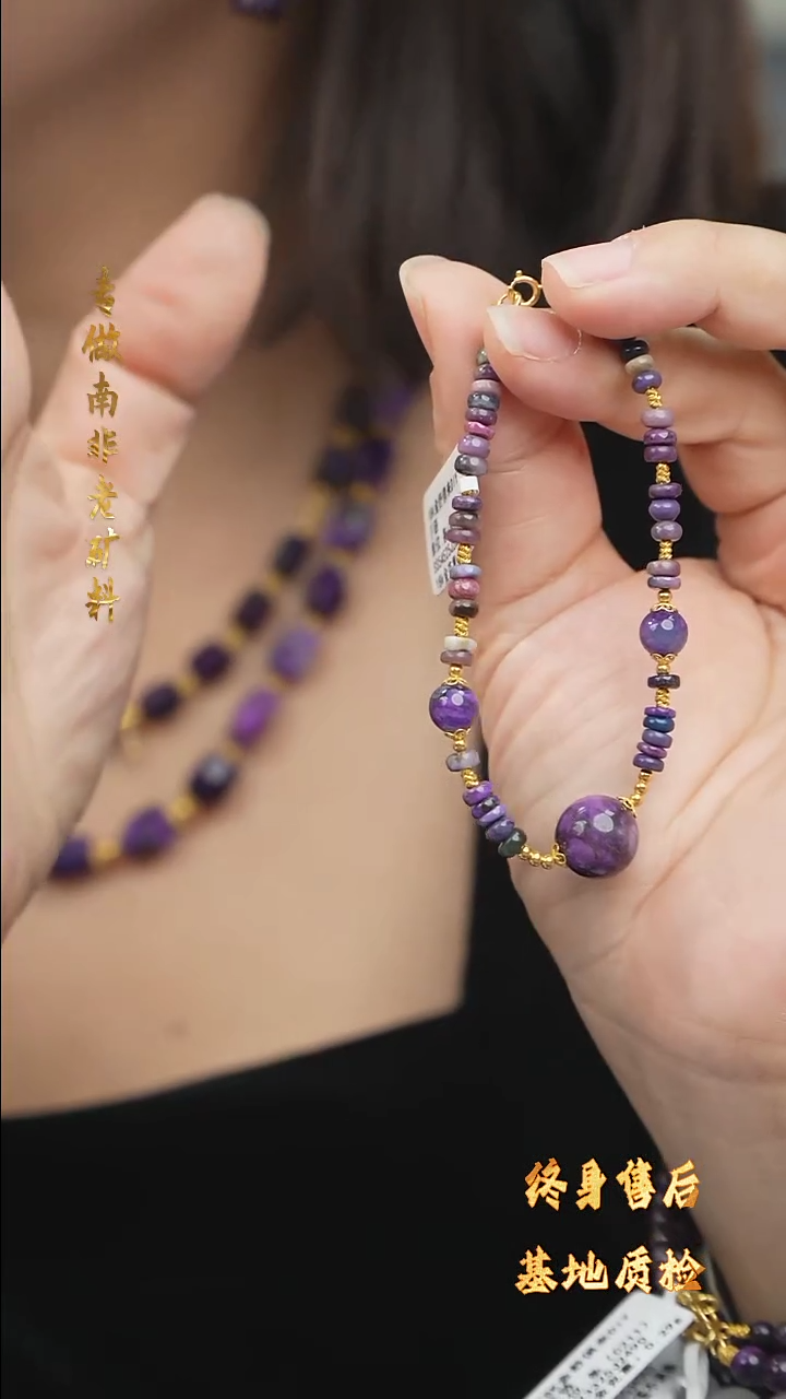 【闪购商品】苏纪石（舒俱来）手串DIY/多样性发一未镶嵌T45