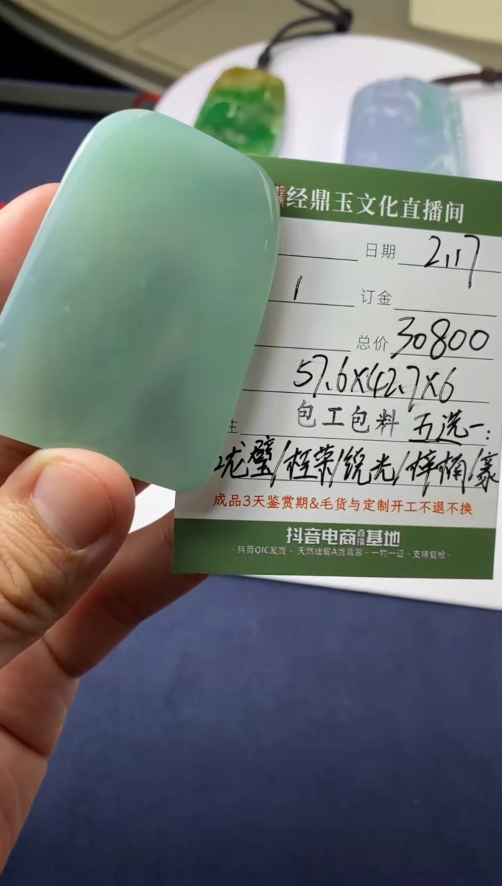 【闪购商品】定制翡翠未镶嵌定制