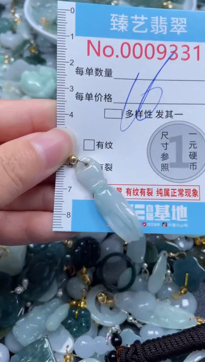 颈饰未镶嵌翡翠9331