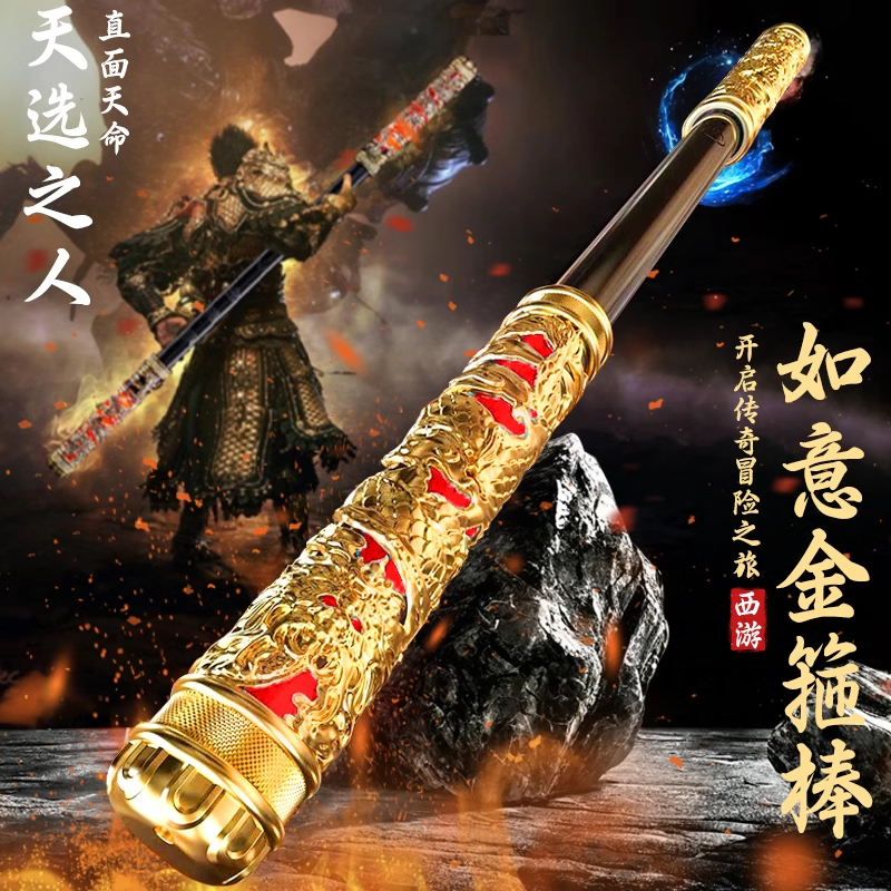 黑悟空如意金箍棒可声控伸缩2岁6发光玩具男孩子光剑生日礼物