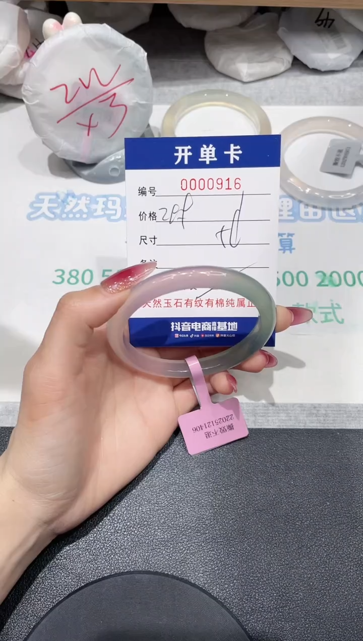 【闪购商品】玛瑙/玉髓手镯未镶嵌916
