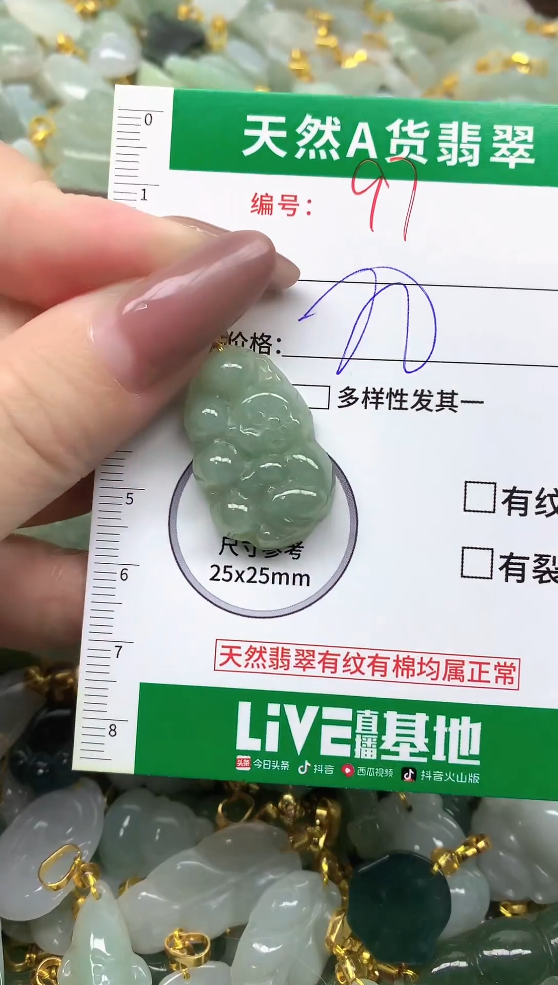 颈饰未镶嵌翡翠未镶嵌a货翡翠-97