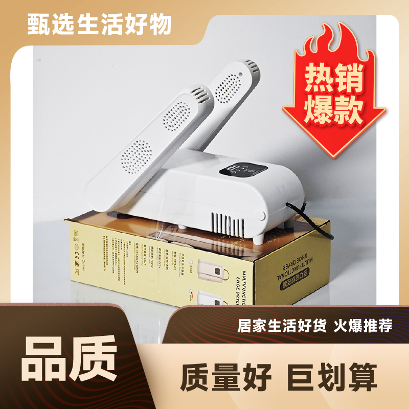 烘鞋器干鞋器除臭全自动快速烘干家用