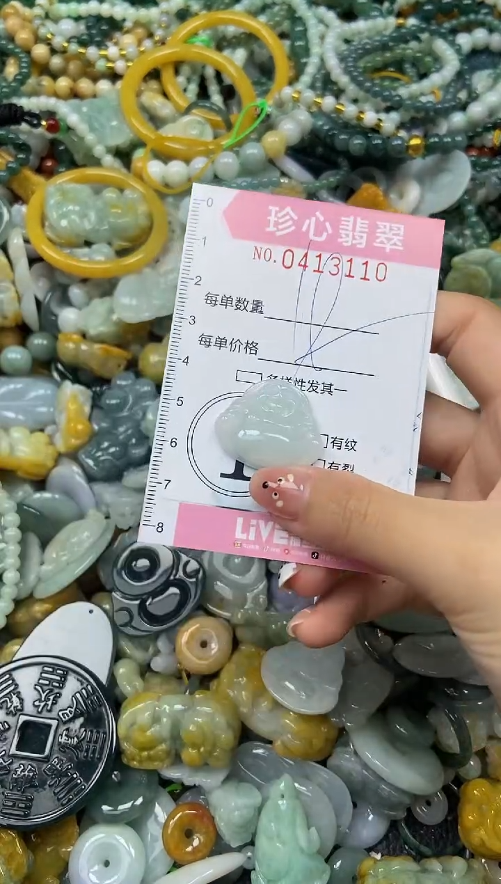 颈饰未镶嵌翡翠闪购0413110