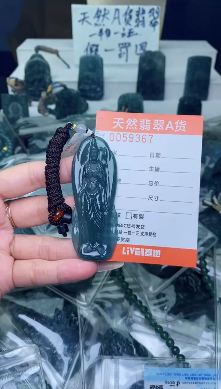 翡翠未镶嵌颈饰          