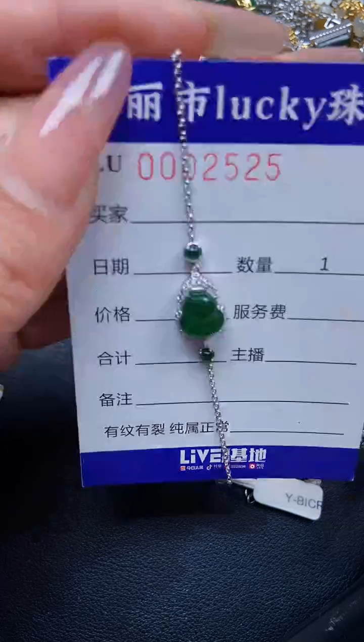 【闪购商品】翡翠颈饰银S925镶嵌2525