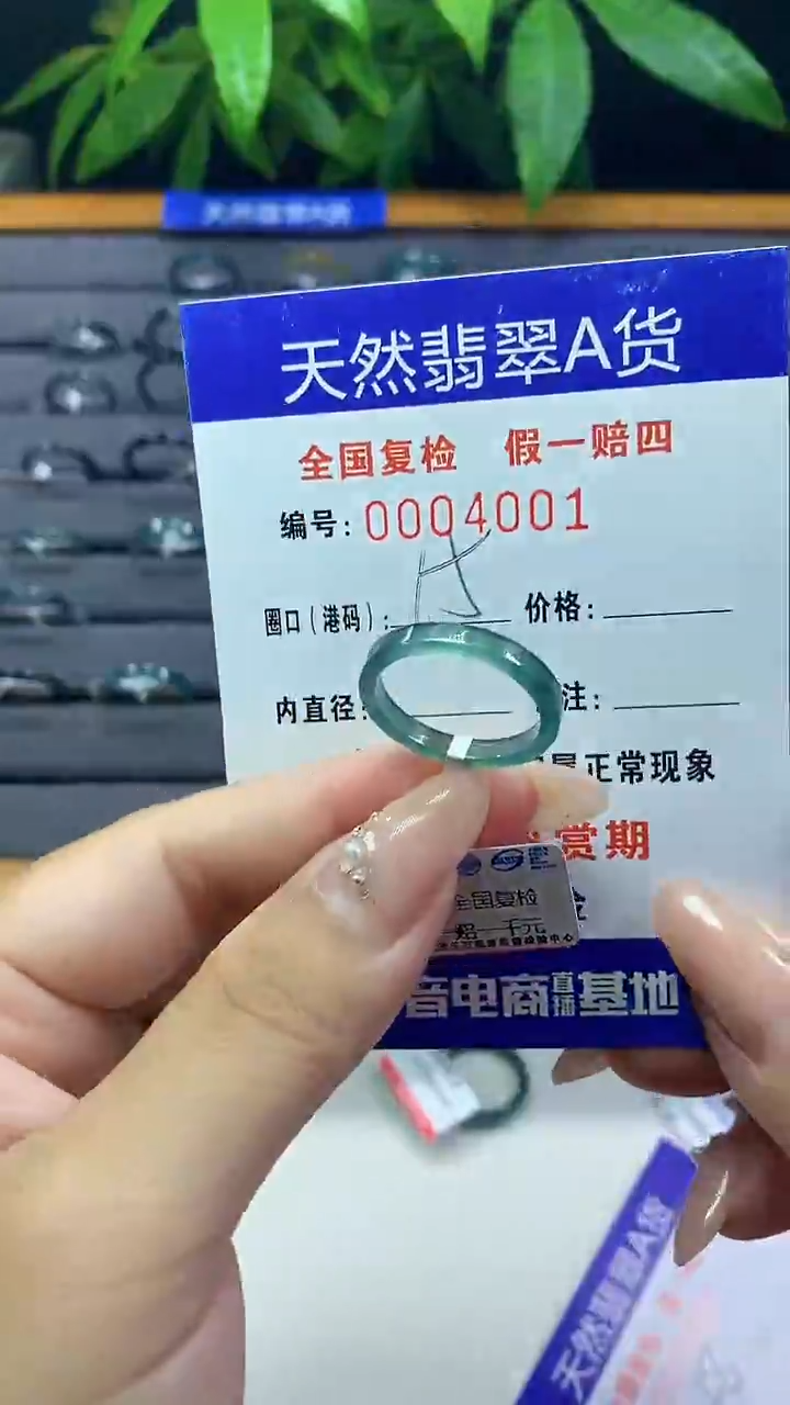 翡翠未镶嵌戒圈天然翡翠A货4001