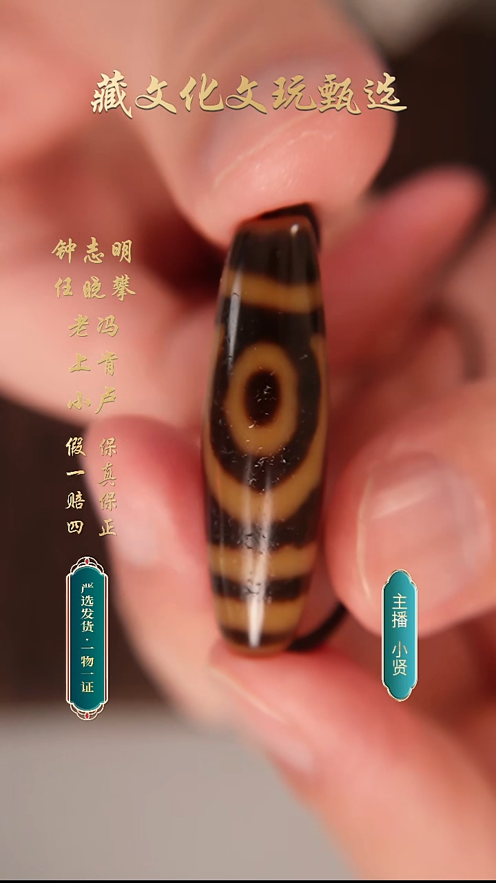 未镶嵌颈饰玛瑙/玉髓老冯黑金如意二42.2*12.6