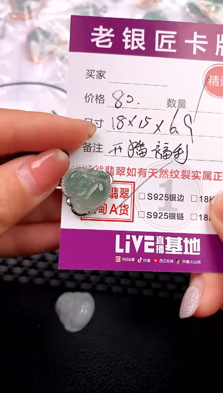 翡翠银S925镶嵌颈饰吊坠