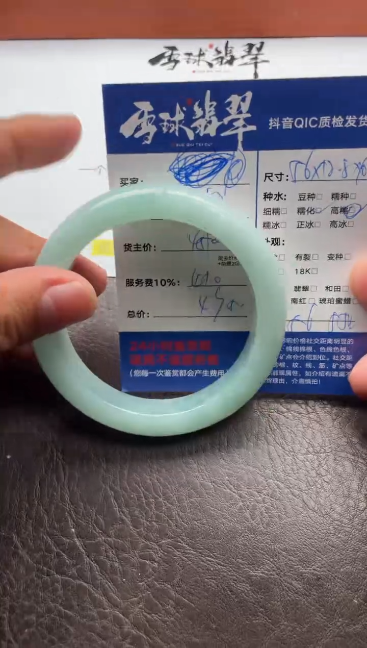 未镶嵌手镯翡翠好***伴071202617