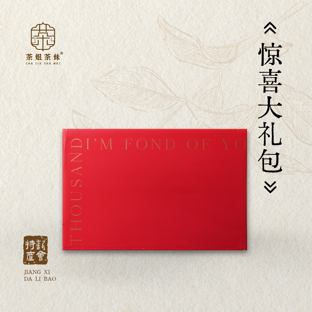 陈皮大礼包 20种陈皮品类 一次喝懂年份 喝懂香型