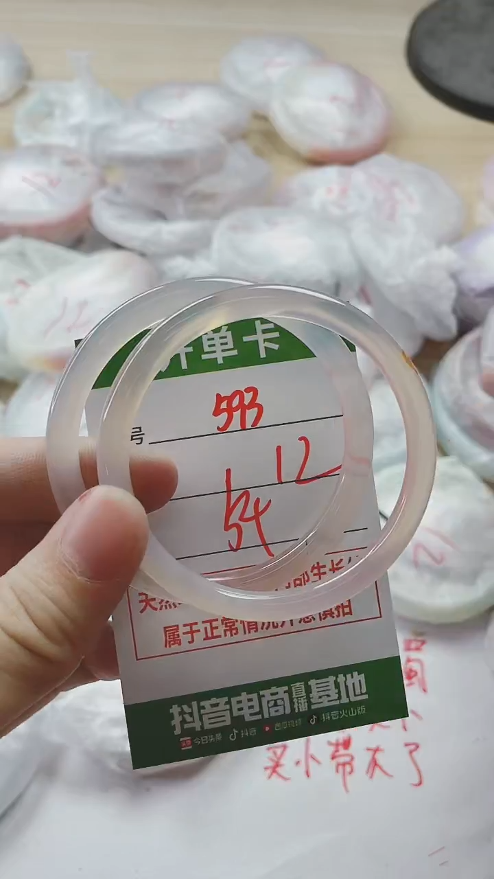 【闪购商品】玛瑙/玉髓手镯未镶嵌593
