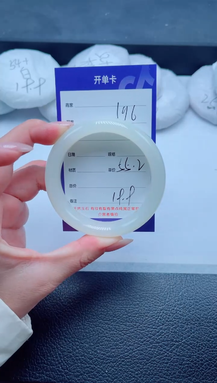 未镶嵌手镯石英质玉196-55