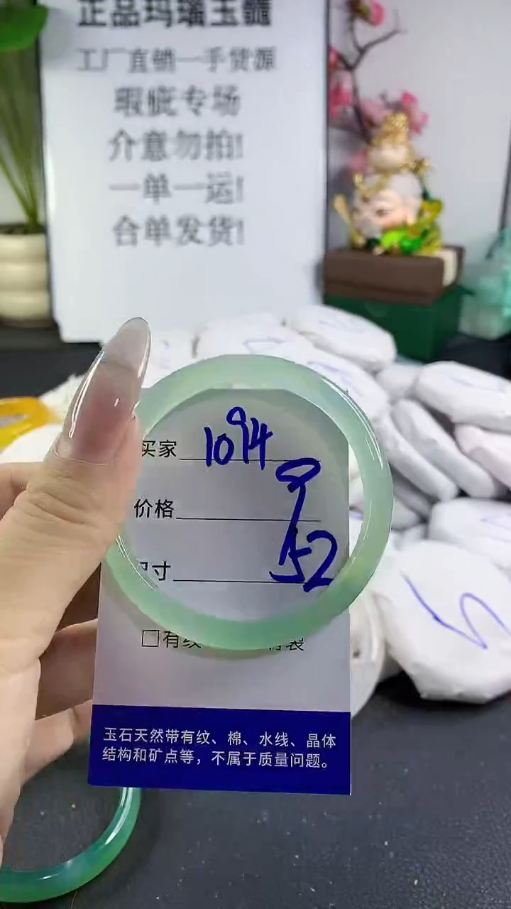 手镯玛瑙/玉髓未镶嵌1094
