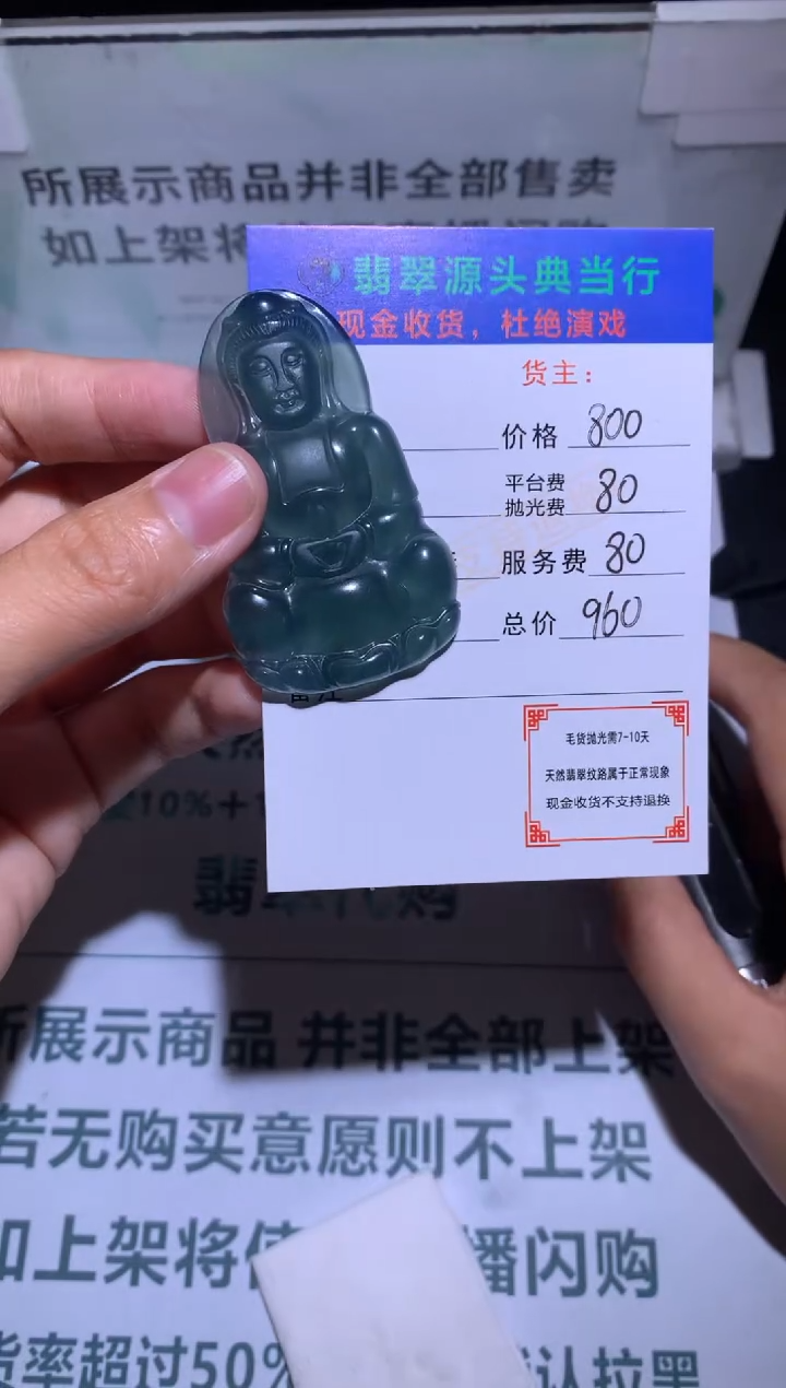 定制翡翠未镶嵌-毛货-不退不换-多样性发货-