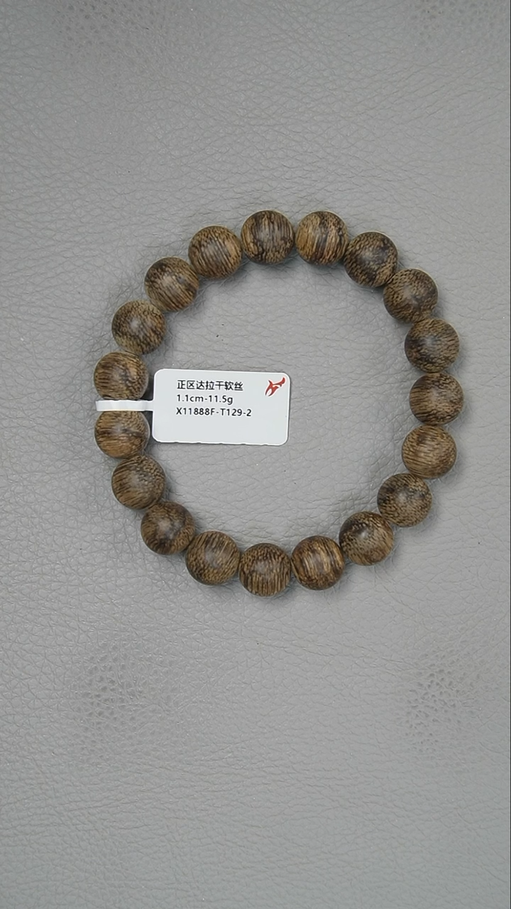 【闪购商品】沉香手串1.1-11.5g正区达拉干软丝老料手串
