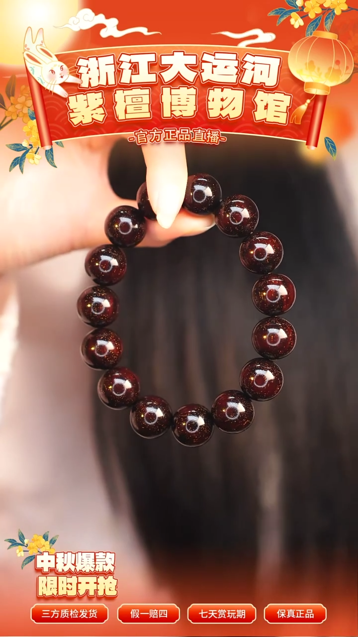 手串/手链小叶紫檀1.5*15 小叶紫檀  爆星手串