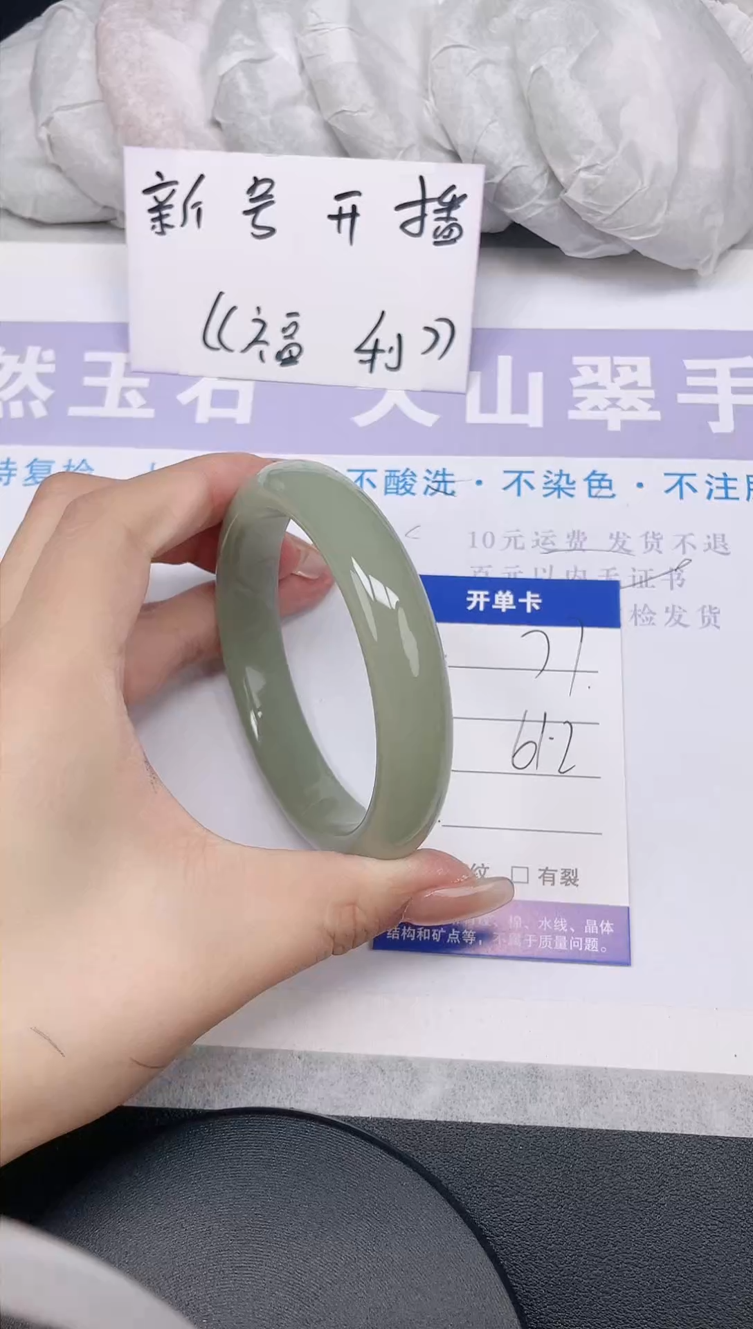 未镶嵌手镯石英质玉多样性发货-77-61/2