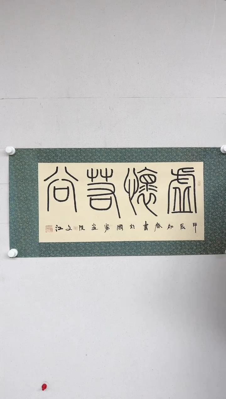 【闪购商品】国画高炳山艺术——于老师绘画作品