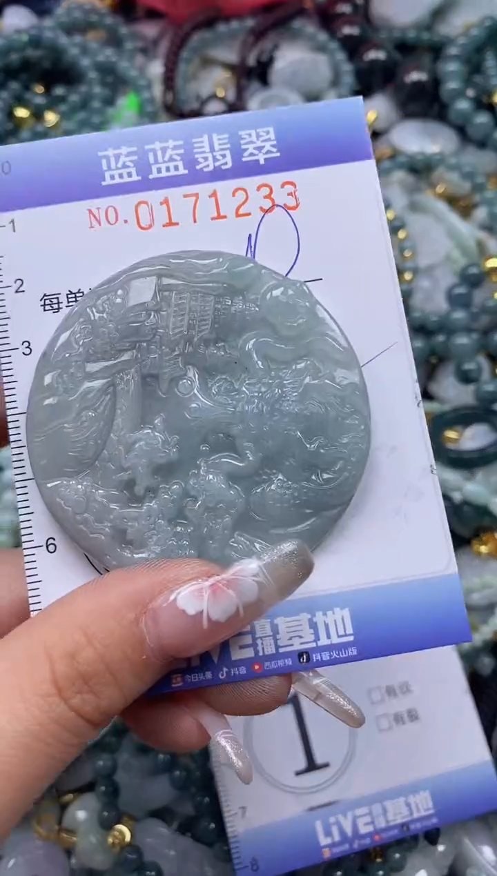 【闪购商品】翡翠颈饰未镶嵌闪购0171233