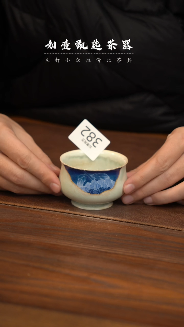 【闪购商品】如壹茶器春节福利同款一个
